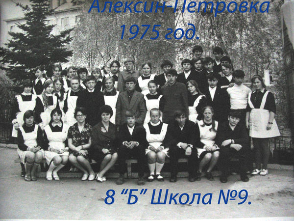 Учителя Школы 9 Алексин Фото